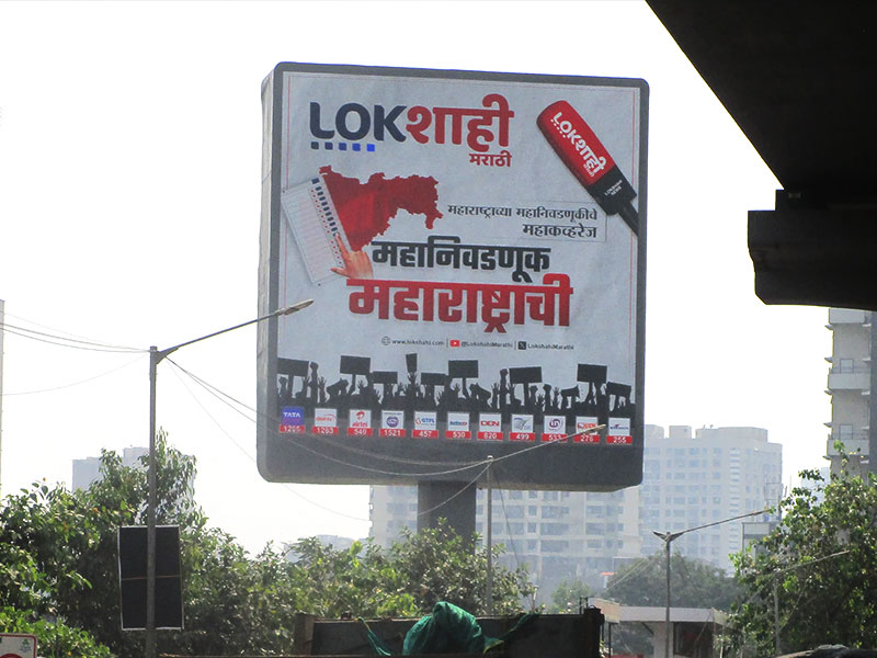 Lokshahi Lokshahi New Channel